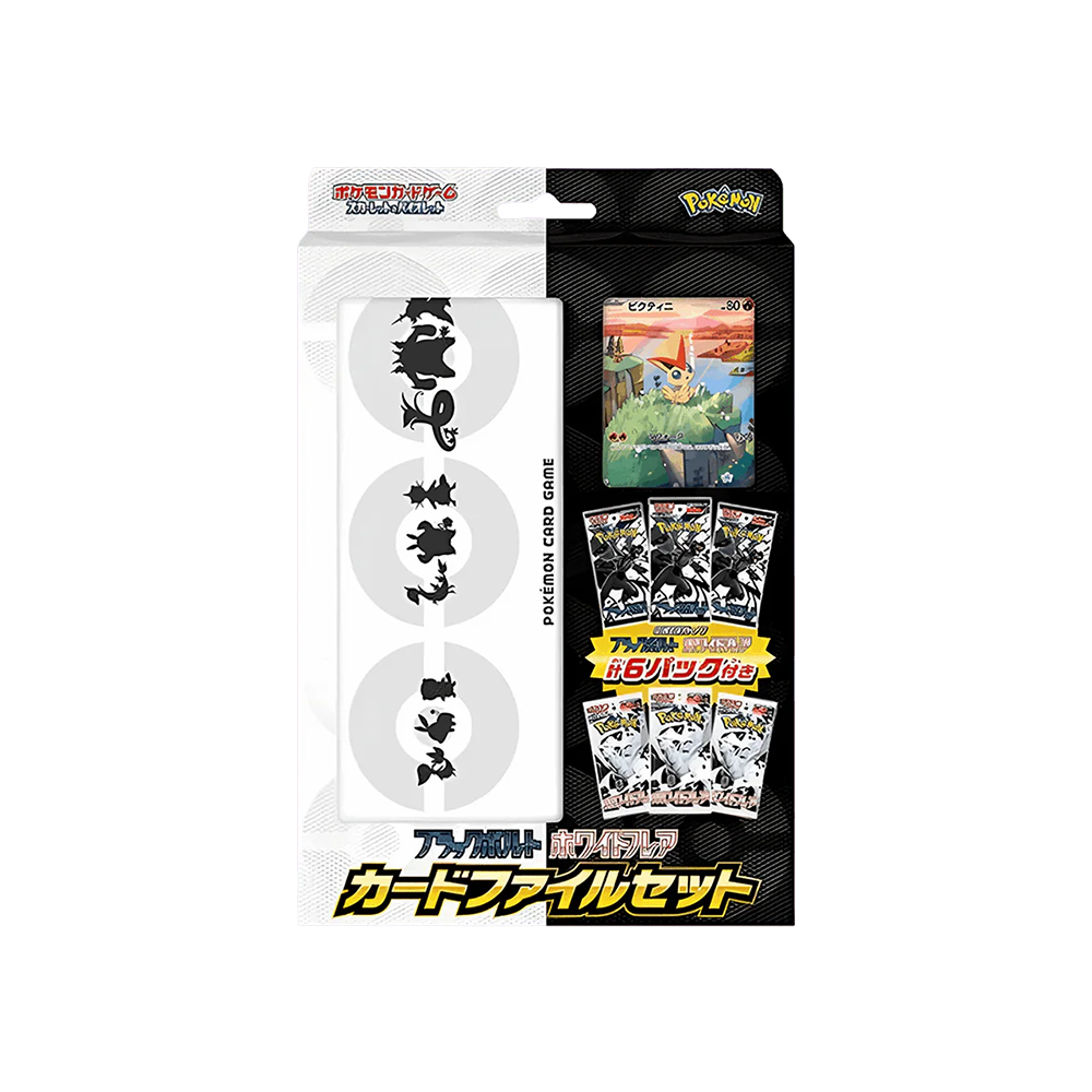 Pokémon Coffret Classeur Black Bolt & White Flare SV11B & SV11W