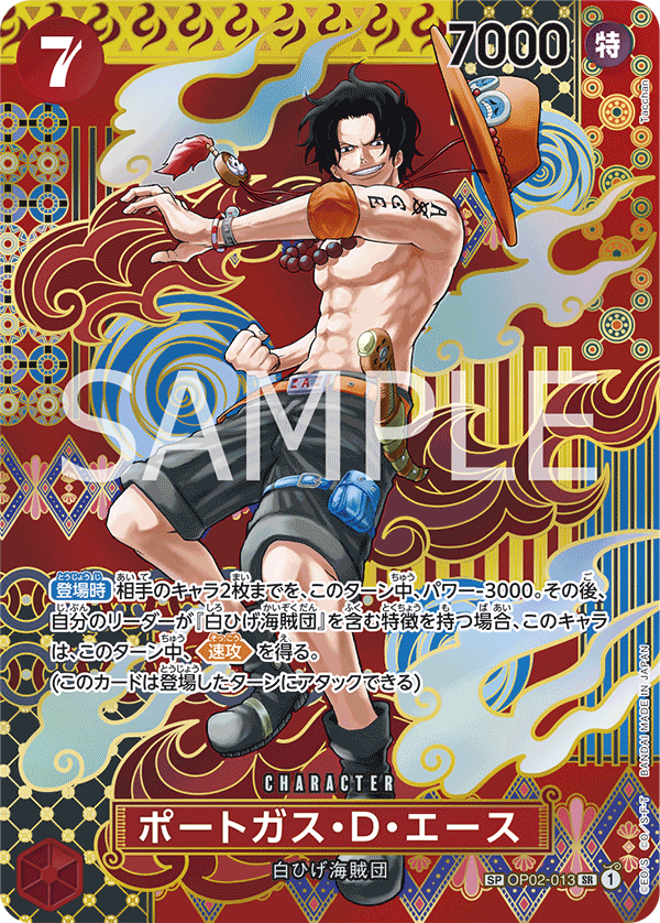 ace_op08.png