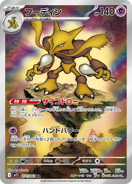 alakazam.webp