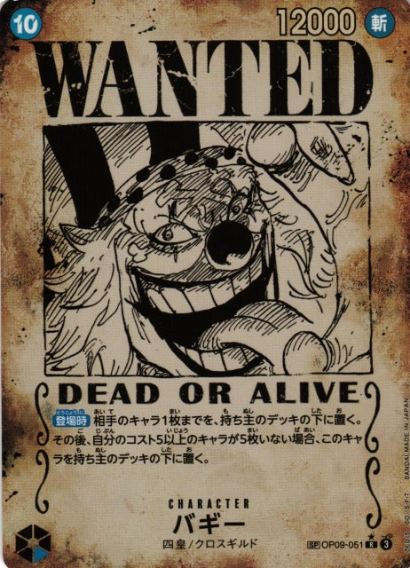 baggy_wanted.jpg