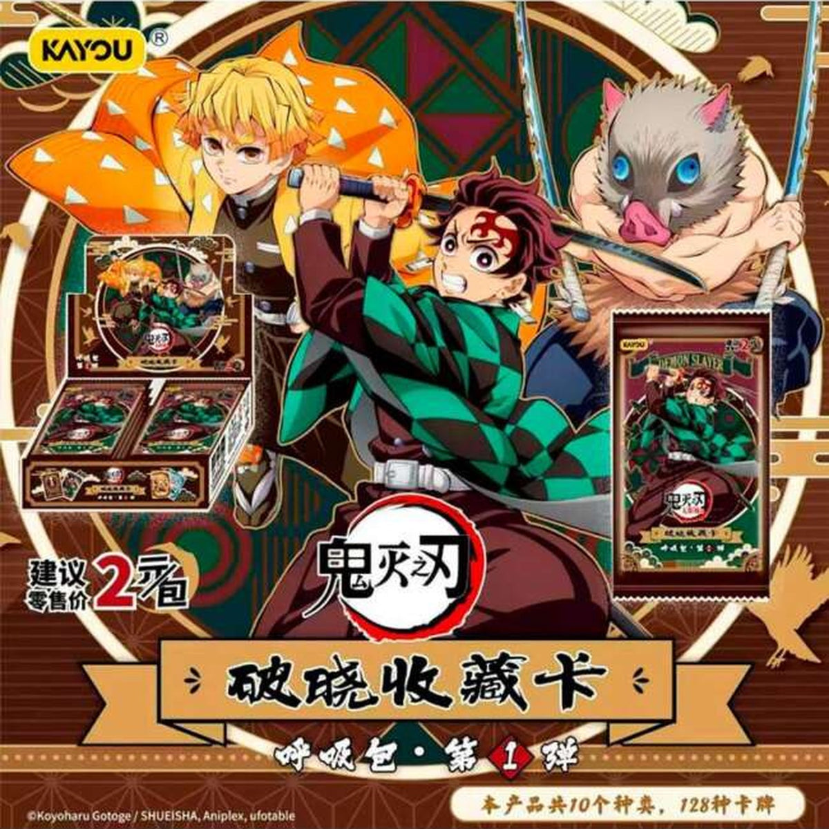 Visuel officiel Kayou du display Demon Slayer en version chinoise : boîte, booster, Tanjiro, Zenitsu et Inosuke