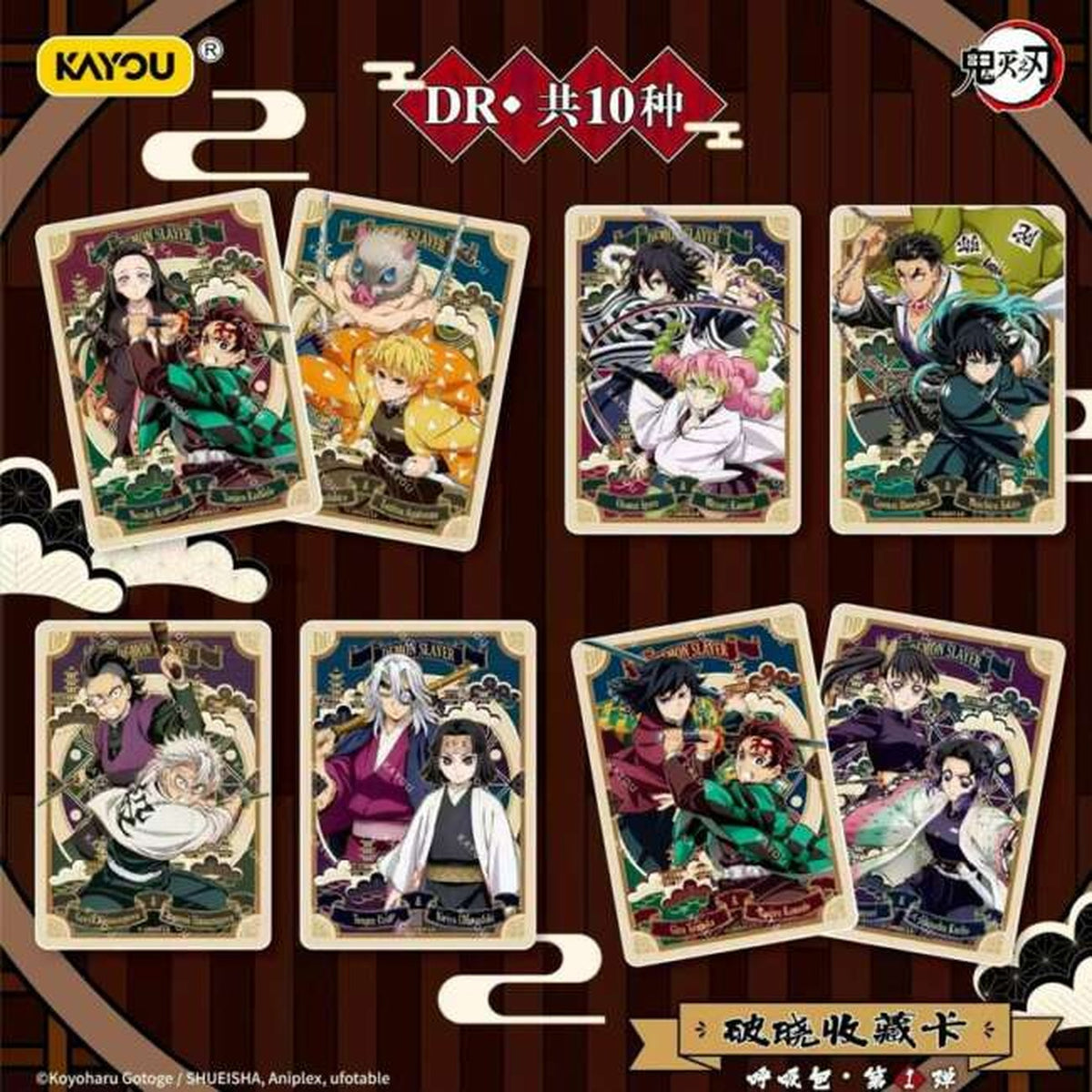 Cartes DR du display Demon Slayer Kayou : duos de personnages, dont Tanjiro et Nezuko, Giyu et Shinobu