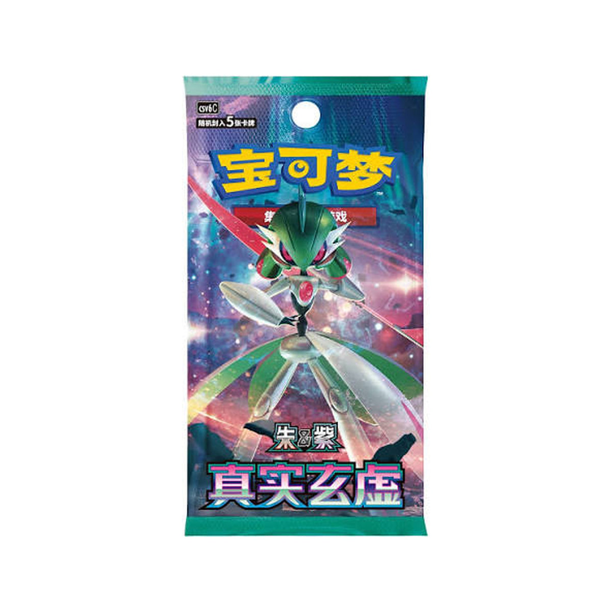 Un booster True Mystery (CSV6C) en version chinoise, de face, 5 cartes, illustration Garde-de-Fer