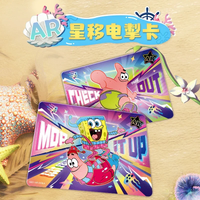 Cartes AR du display SpongeBob Kayou au format paysage : Patrick « Check this out » et Bob « Mop it up »
