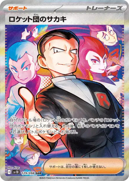 giovanni_sv10.webp