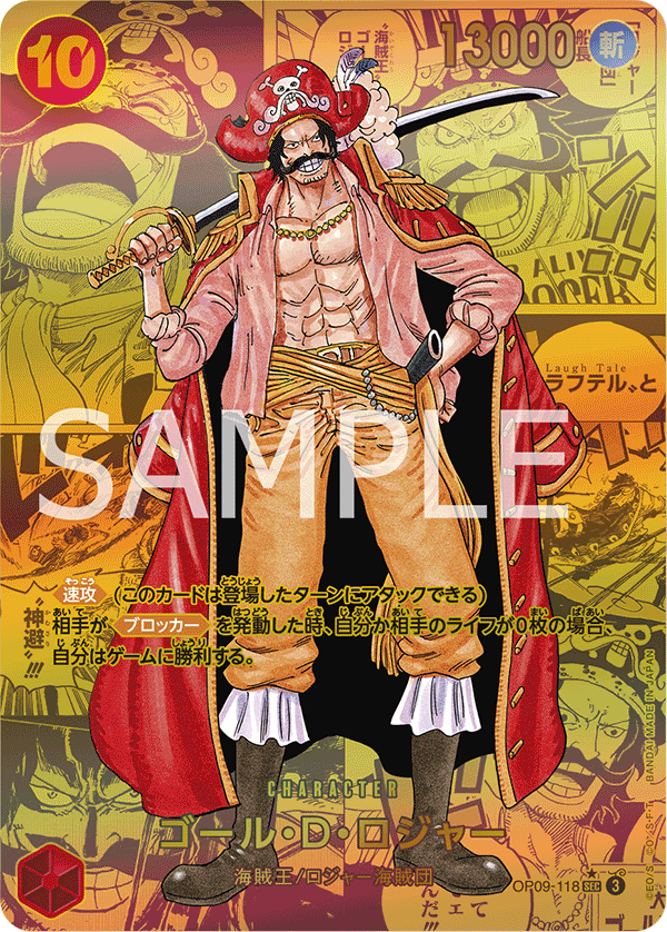 gold_g_roger_manga.png