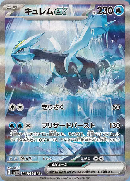 kyurem_alt.webp