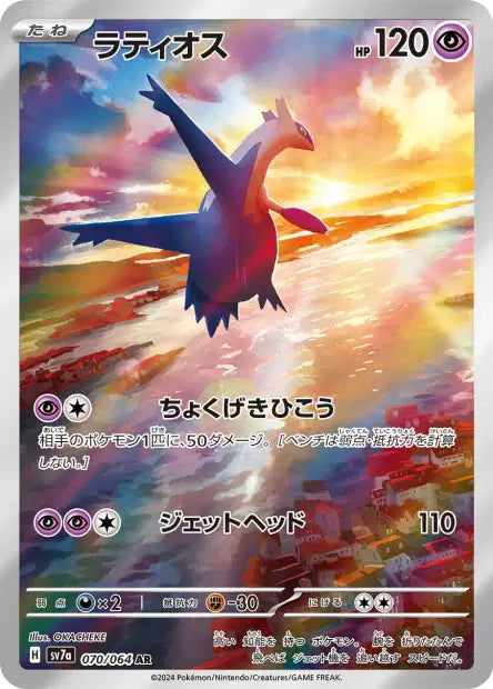 latios.webp