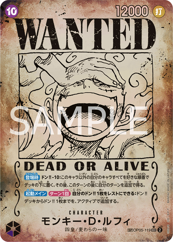 luffy_wanted.png