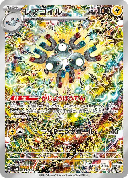magneton.webp