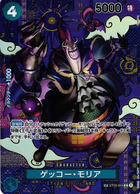 moriah_op08.jpg