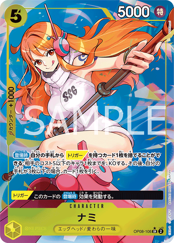 nami_op08.png