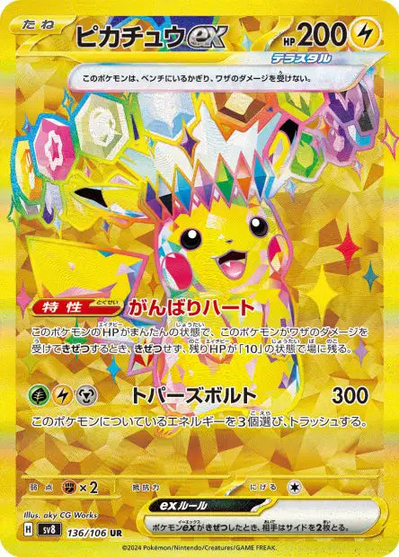 pika_gold.webp