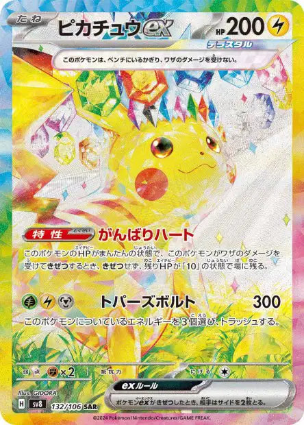 pikachu.webp