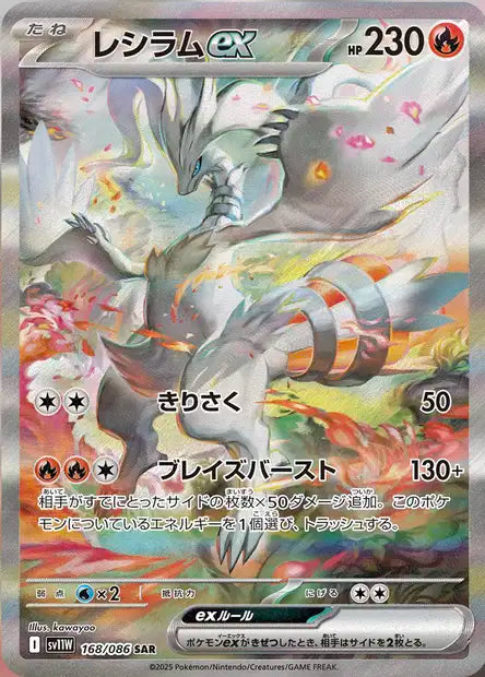 reshiram_alt.webp