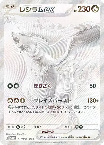 reshiram_bwr.webp