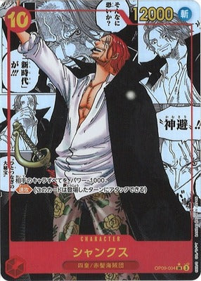 shanks_manga.jpg