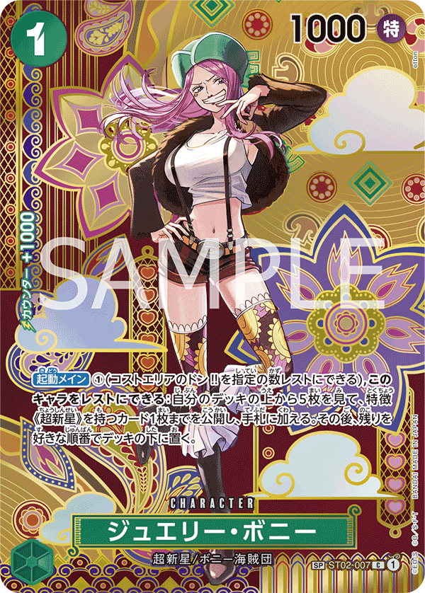 st02_op08.png