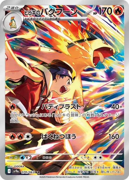 typhlosion.webp