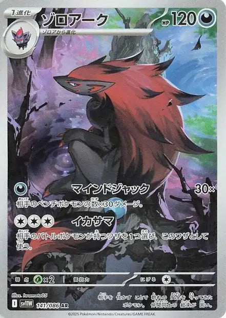 zoroark.webp